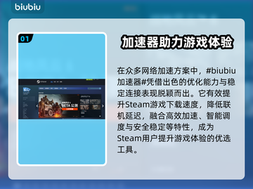 💥Steam闪退别慌！极速修复🔥截图2