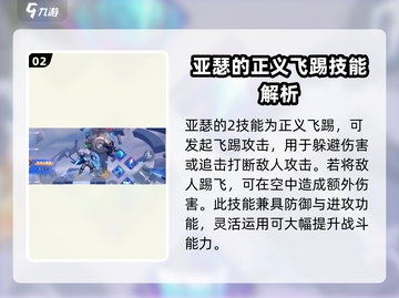 星之破晓：亚瑟连招教学🔥心灵护卫秒杀技巧！截图3