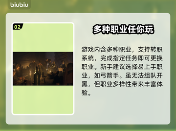龙之信条2🔥联机方式大揭秘！💡截图3