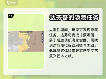 黎明之海艺术之光玩法🔥超详细攻略来啦！截图4