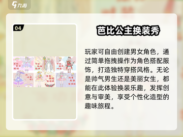 👗2025最火少女换装手游TOP榜🔥截图5