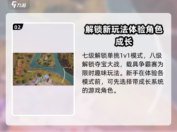 远光84🔥新手必看！超全攻略带你快速上手🎉截图3