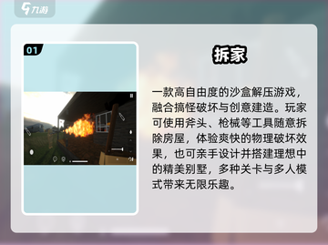 🤣2025最爆笑手游Top10出炉！截图2