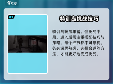 萤火突击⚡特训岛入口曝光！🔥速来探索游戏秘境！截图4