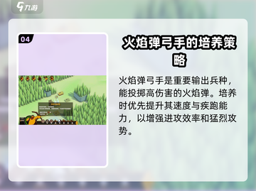 攻城模拟器💎全兵种详细介绍，助你称霸战场！截图5