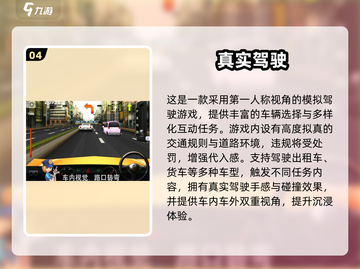 🎮无限飙车快感！2025必玩驾驶游戏合集🔥截图6