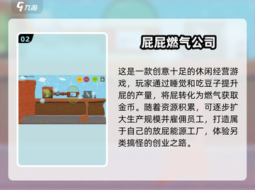 🔥2025必玩公司模拟游戏榜单💥🎮截图3