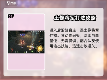 剑灵2🔥红莲墓地通关秘籍，必看教程！截图3