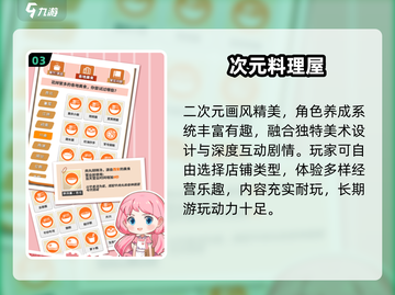  picnic大作战！🔥10款超上头野餐游戏推荐截图4