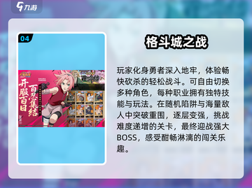 🔥少年骇客3D格斗王者归来！💥截图5