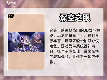 🔥2022最受欢迎联机手游排行榜🎮截图5