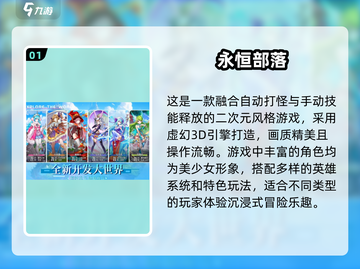平民玩家的天堂！🔥2025必玩手机网游推荐🎮截图2