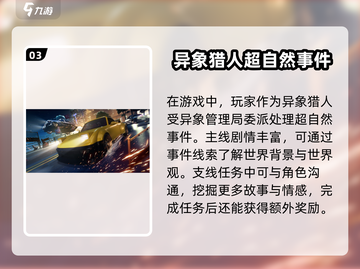 异环手游🔥公测时间曝光，快来抢先体验！截图4
