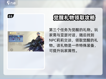 勇士与冒险觉醒全流程🔥超简单！快人一步变强➡截图4
