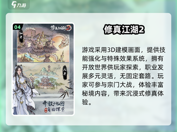 2025必玩修真小游戏🔥超爽体验推荐✨截图5