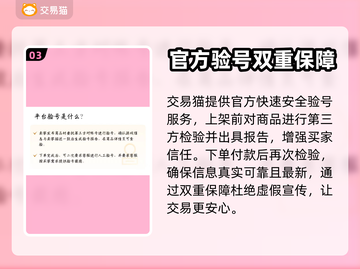 无双霸业😎买号就上这些专业平台✨截图4