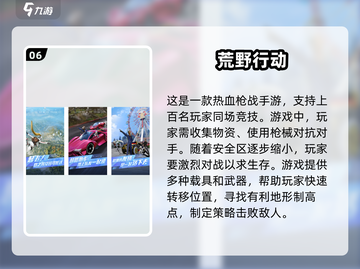 网易游戏2025大盘点！🔥超好玩推荐不容错过🎮截图7