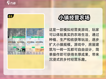 2025必玩🔥手机经营类游戏推荐🎉截图4