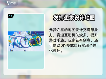 元梦之星🎉正式服开服时间曝光，上架倒计时！🔥截图4
