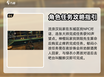 破碎之地🔥珍珠城任务全攻略💎截图6