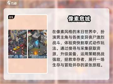 🔥2025最燃多人生存射击TOP榜💥截图6