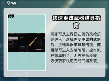 萤火突击武器倍镜安装攻略💥游戏党必看！🔥截图4