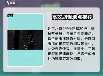 巴风特之怒卡片高爆点🔥游戏党必看！掉率超高的地方在这👇截图4