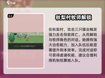 元气骑士前传隐藏角色解锁🔥截图4