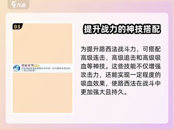 我的魔法英雄🔥伙伴路西法强度解析✨截图4