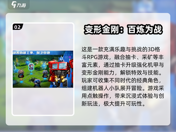 🔥变形金刚正版手游下载推荐 Transformers必玩🔥截图3