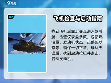 腐蚀手游✈飞机开法大揭秘！新手必看攻略截图3