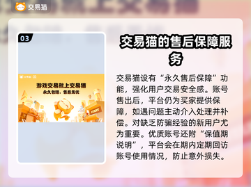 王者荣耀买号被骗？正规平台在这里👇🎮截图4
