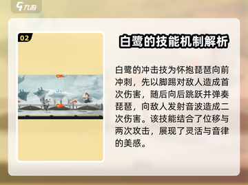 归龙潮白鹭强度解析🔥《归龙潮》必看🚨截图3
