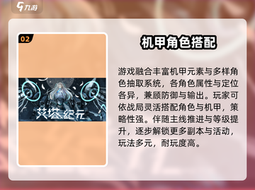 🔥《艾塔纪元》公测时间曝光！🎮截图3