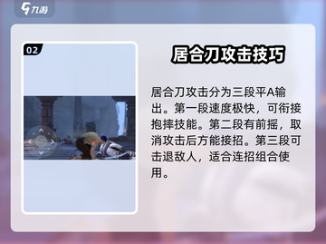 暗影格斗3🔥居合刀值不值得买？性能大揭秘！截图3