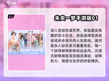 👑2025宫斗神作！单机爽玩🔥截图3