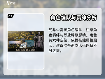 龙息神寂🔥超全基础玩法攻略大全来了！截图3