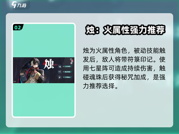 原神：归龙潮水属性龙胤选择推荐🔥截图3