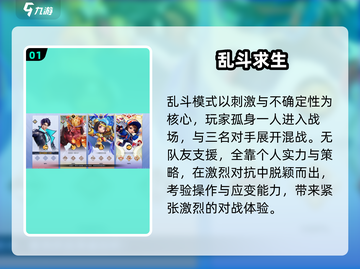 🔥星之破晓乱斗太上头了！💥截图2