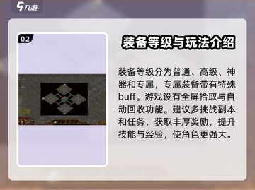 荒古世界🔥超全玩法攻略，轻松上分必备！截图3