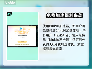 🔥炉石传说闪退？速用加速器解决！🎮截图4