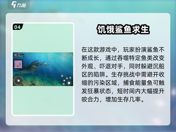 🔥2025超火鱼吃鱼游戏榜单来袭！🐟截图5