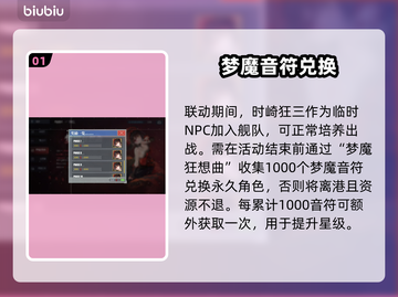 【碧蓝航线】狂三获取神操作！💥截图2