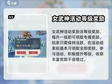 列王之剑⚡女武神活动全流程攻略大全！🔥截图4