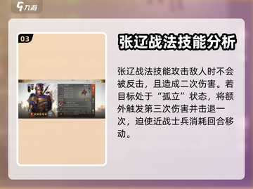 三国志战棋版🔥曹纯阵容搭配秘籍🎉截图4