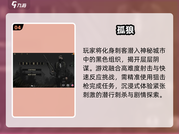 🔥2025最火狙击手游TOP5！🎯截图5