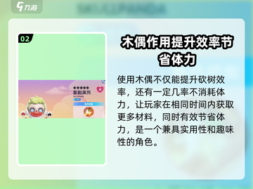 梦想家园🔥喜剧演员大揭秘！游戏里笑声不断😂截图3