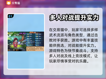 热血武道会账号交易🔥超赞平台推荐🎮截图2