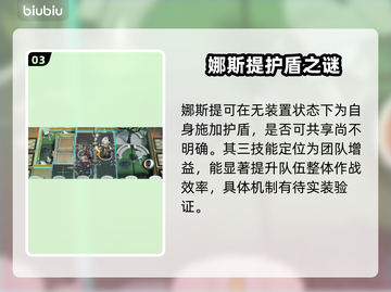 【明日方舟】娜斯提强度炸裂💥截图4