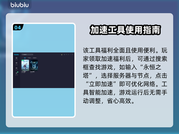 永恒之塔🔥延迟卡顿？加速器安排上！截图5